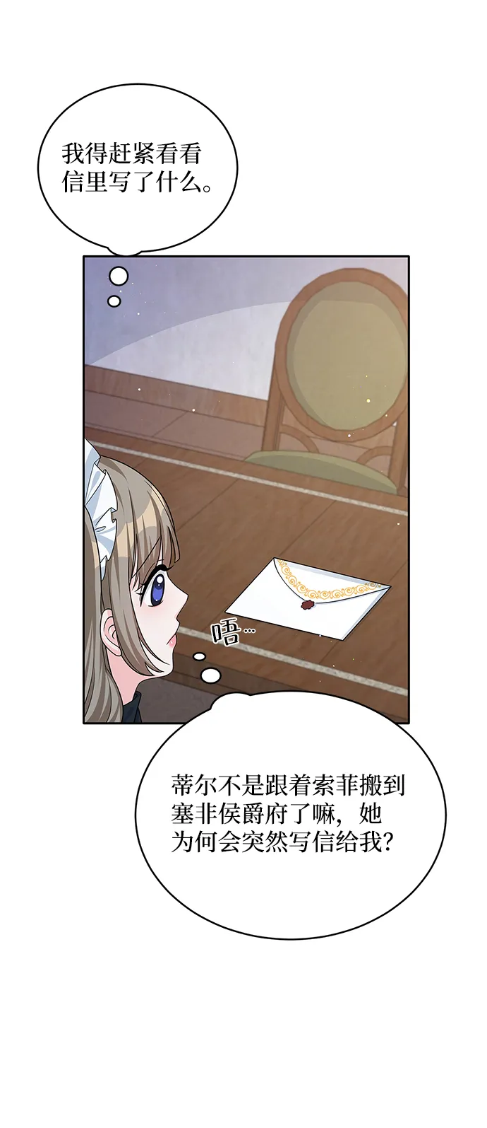 第45话 第48页