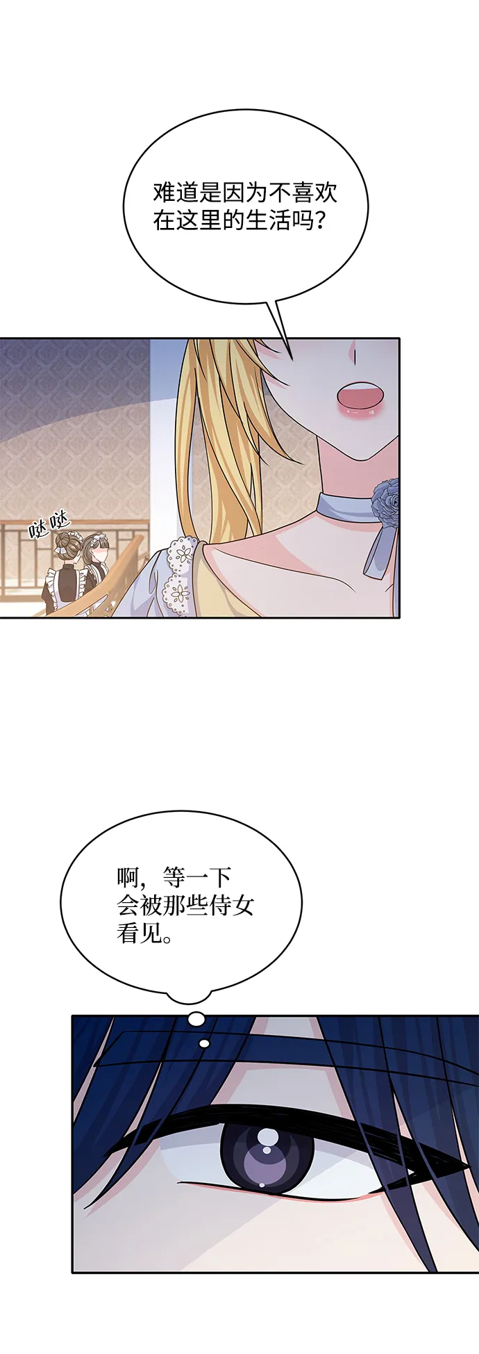 第45话 第54页