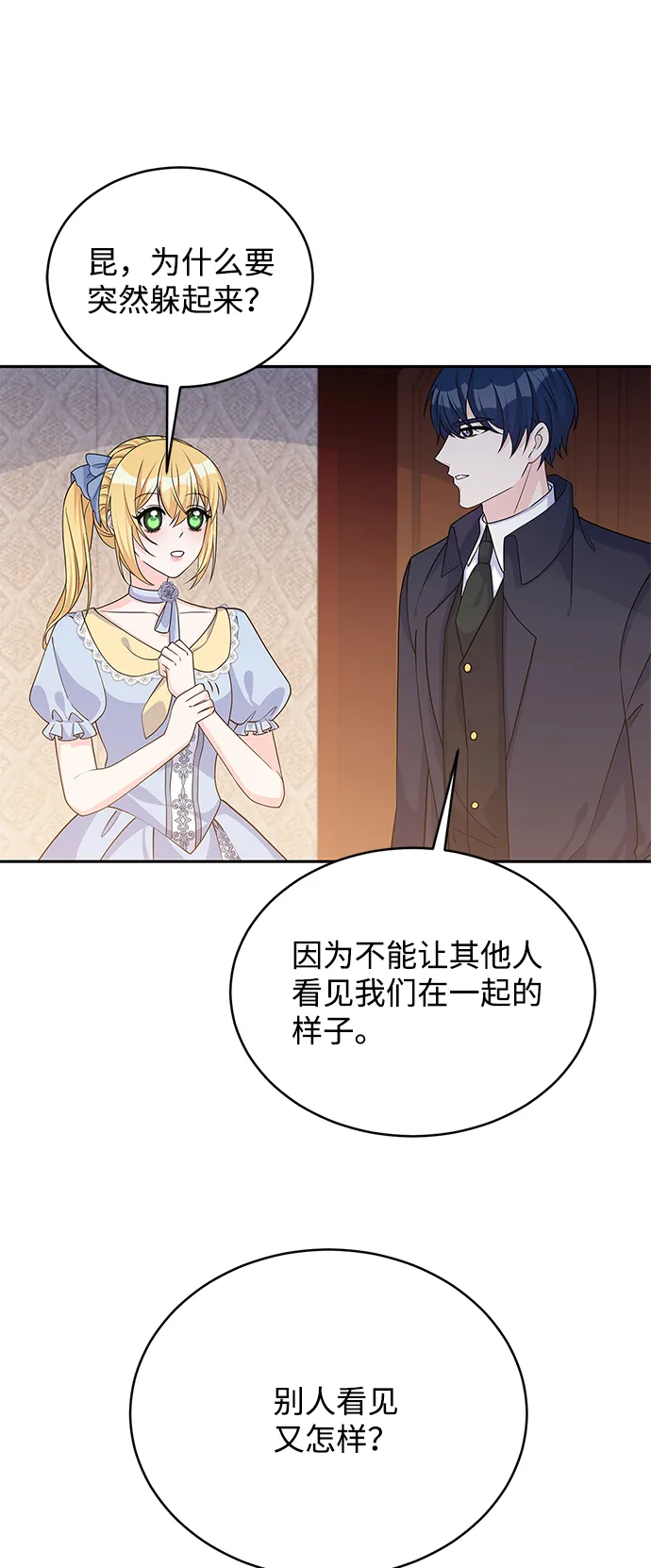 第45话 第59页