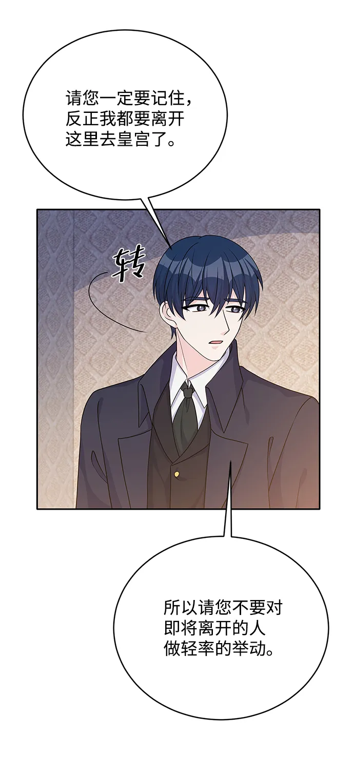 第46话 第4页