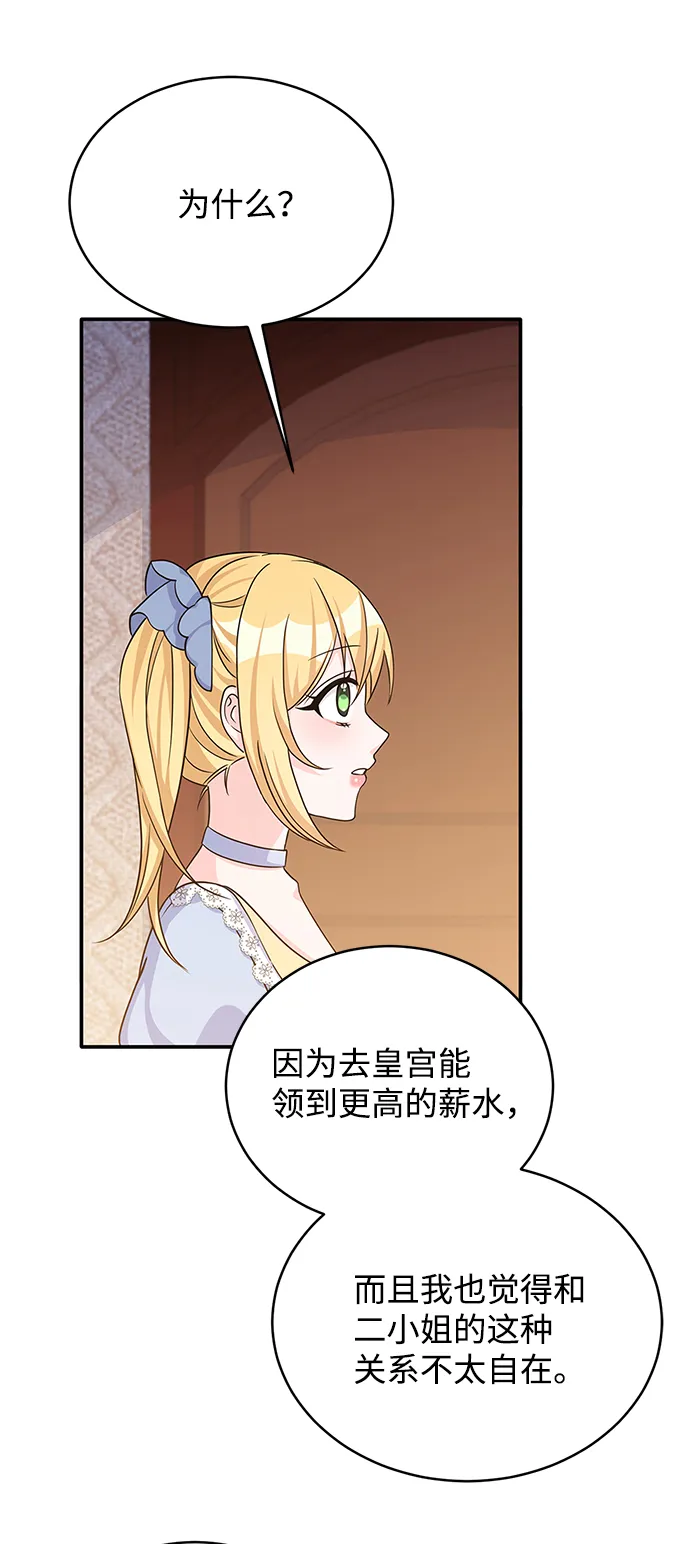 第46话 第6页