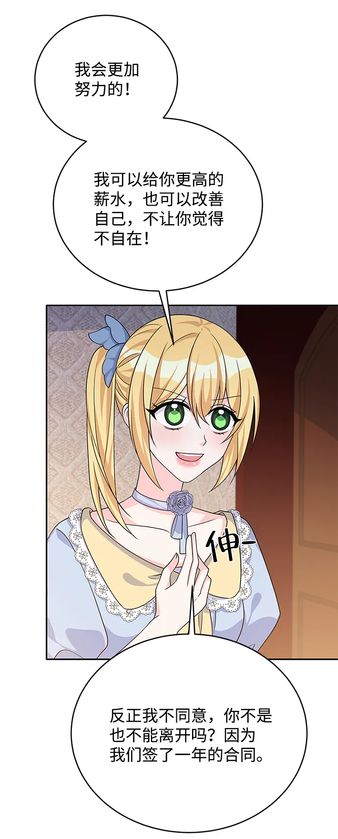 第46话 第8页