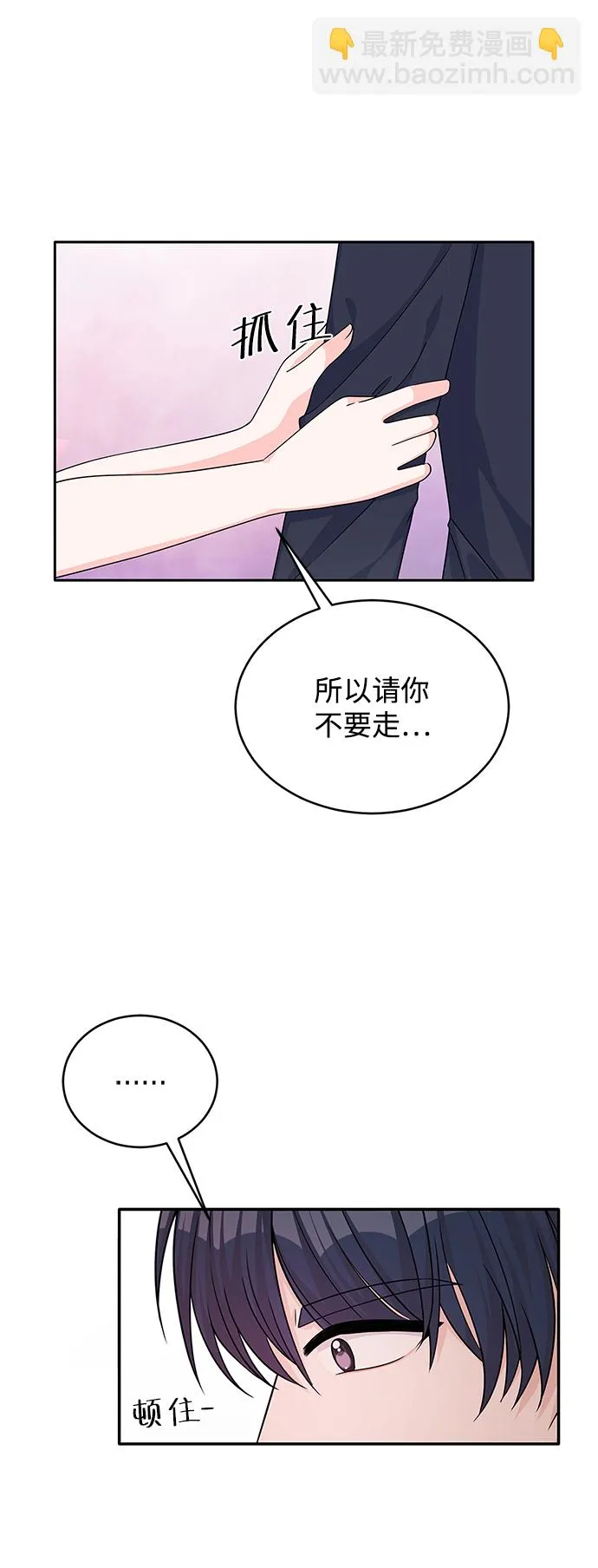 第46话 第9页
