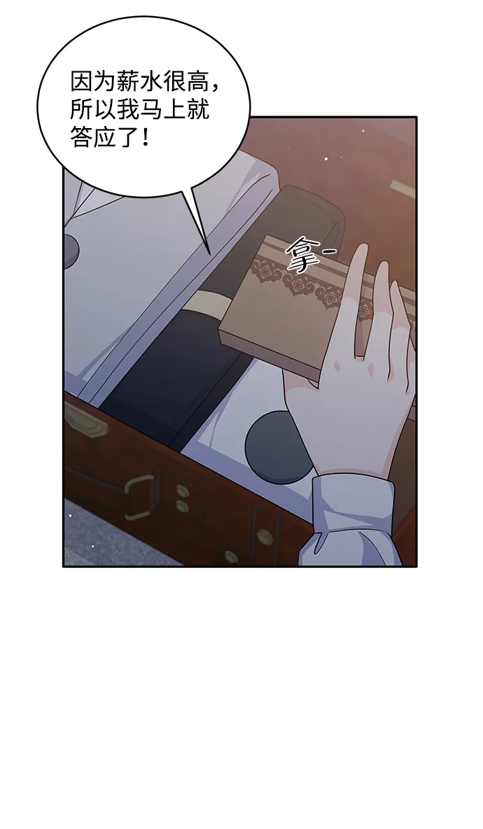 第46话 第18页