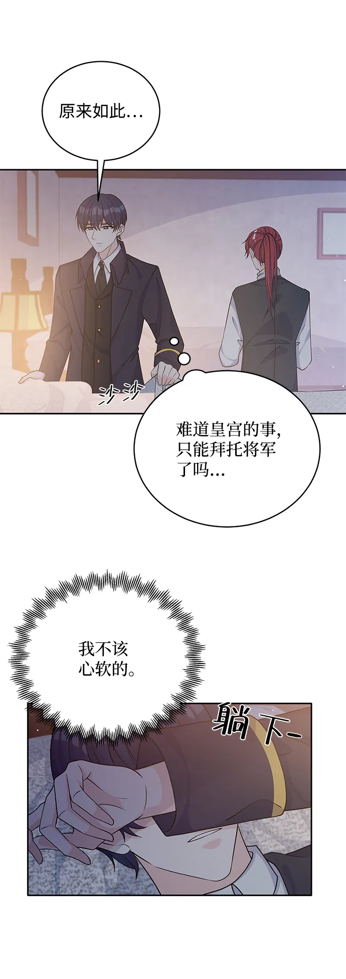 第46话 第19页