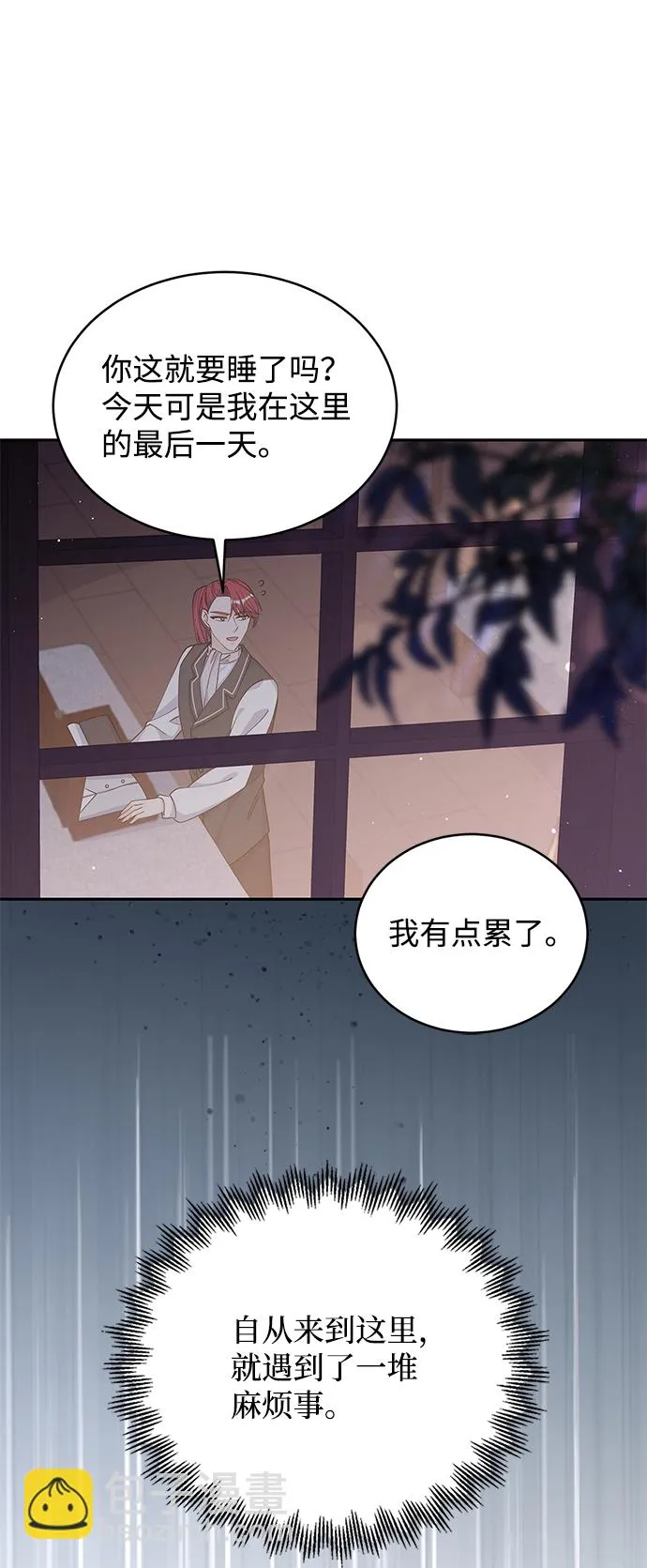 第46话 第20页