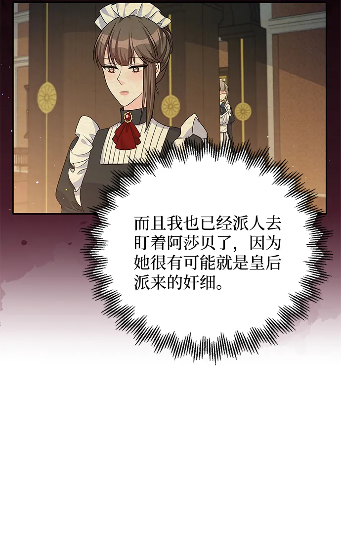 第46话 第28页