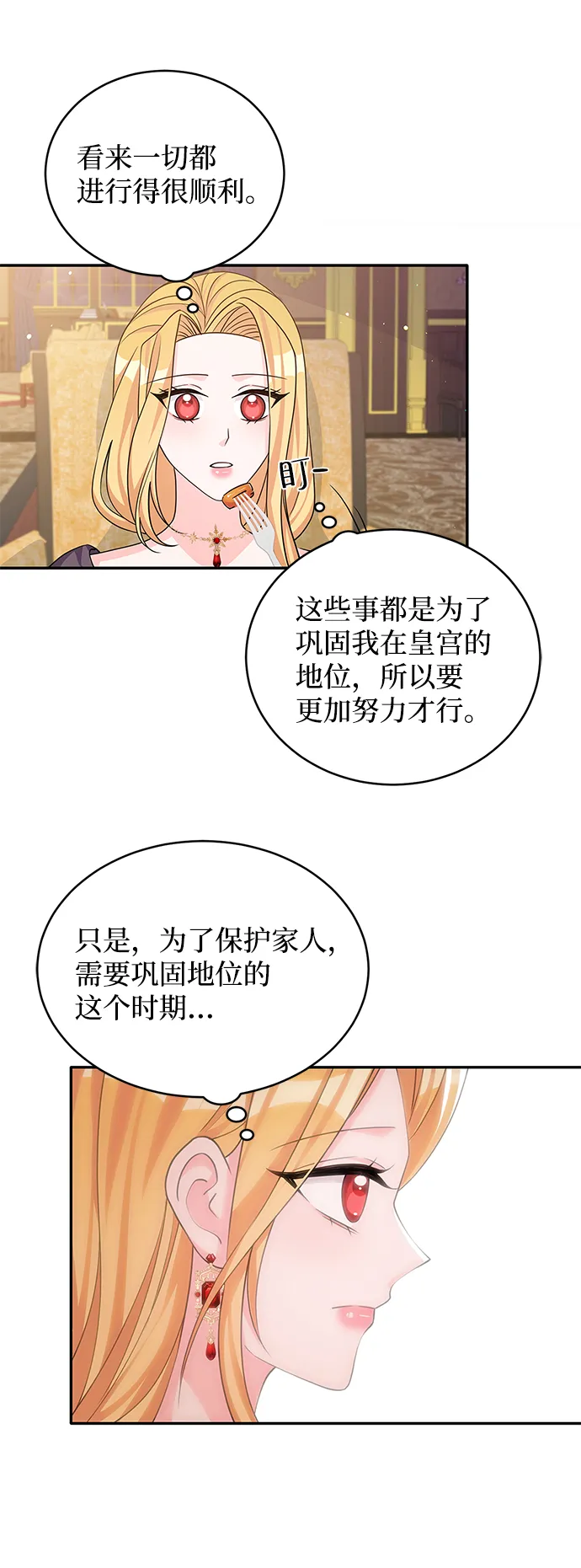 第46话 第29页