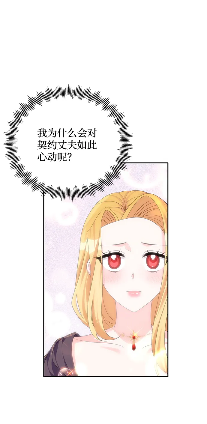 第46话 第30页