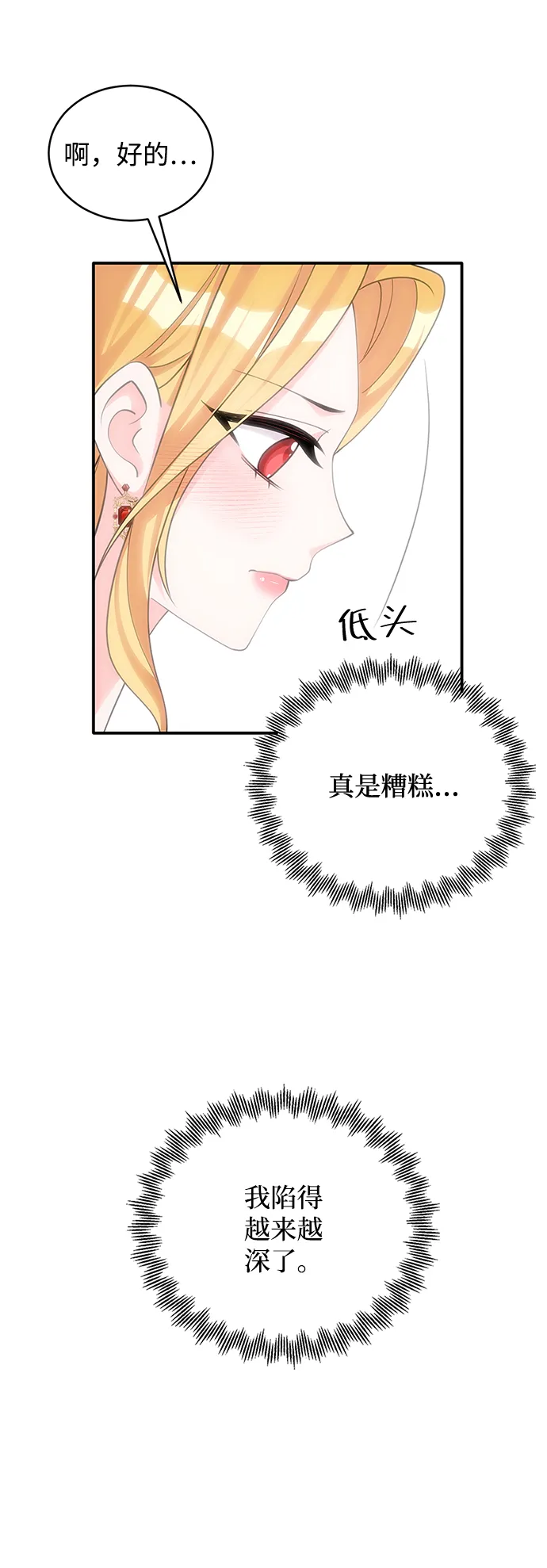 第46话 第32页