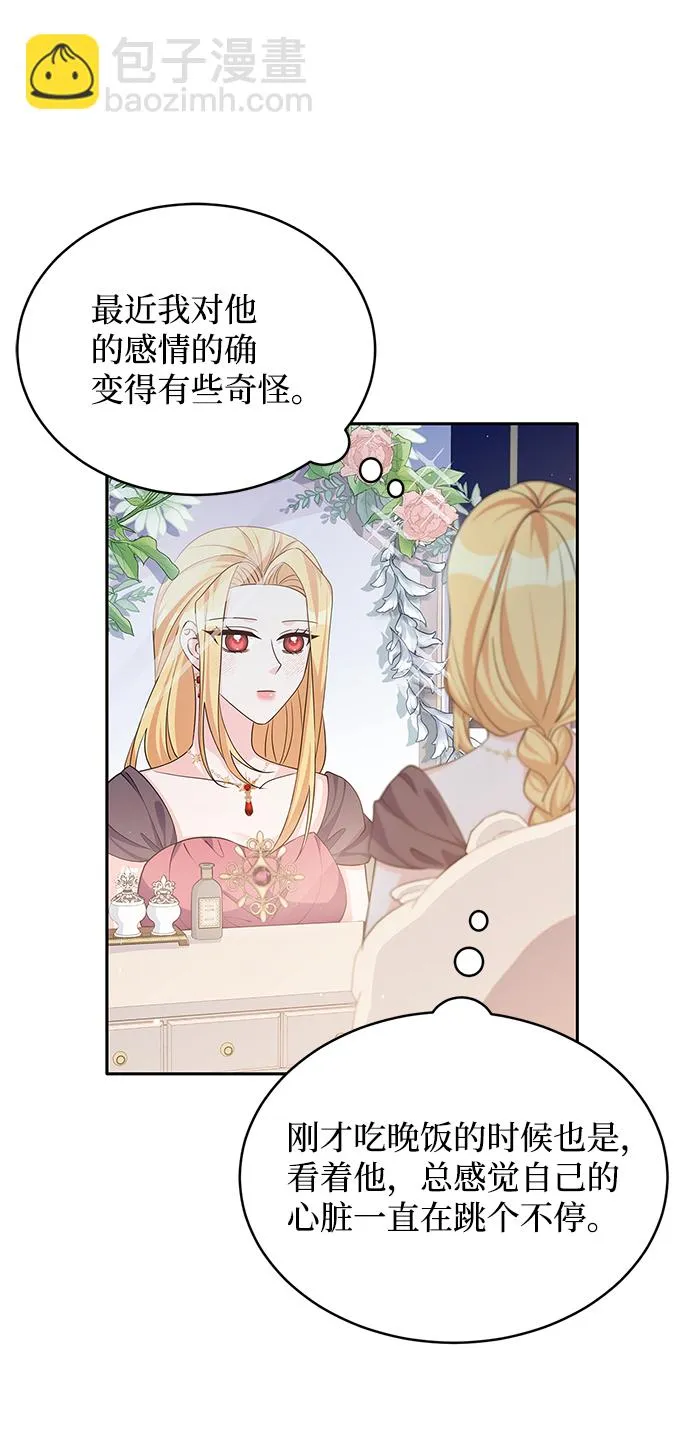 第46话 第34页