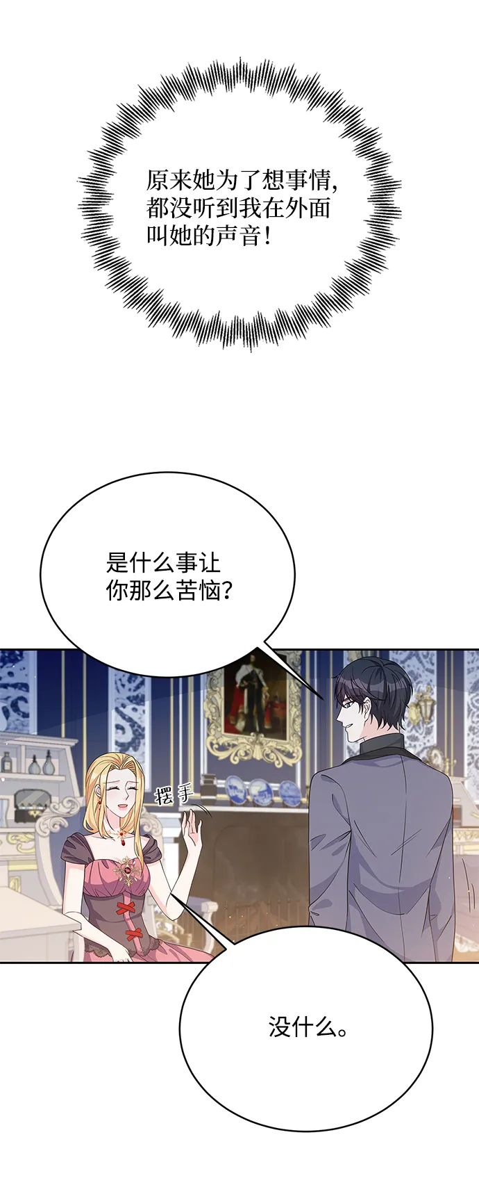 第46话 第39页
