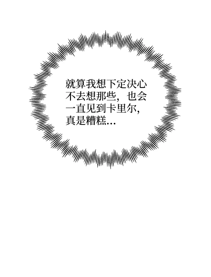 第46话 第41页
