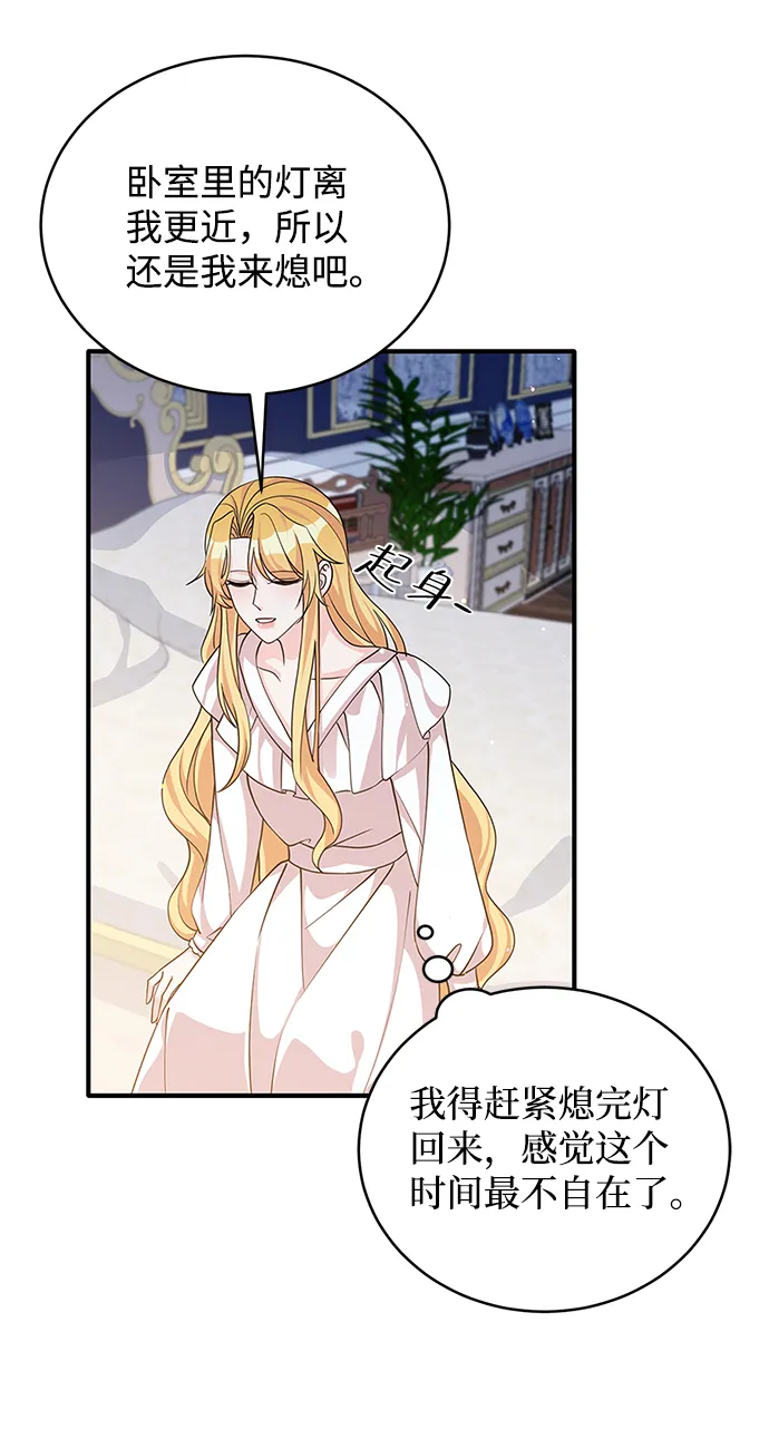 第46话 第44页