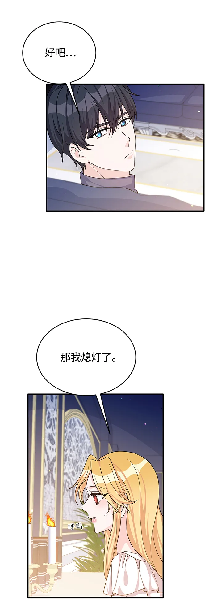 第46话 第45页