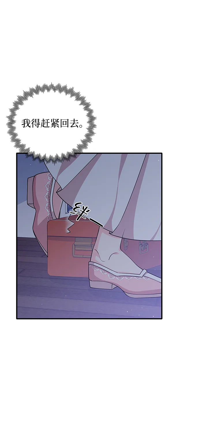 第46话 第47页