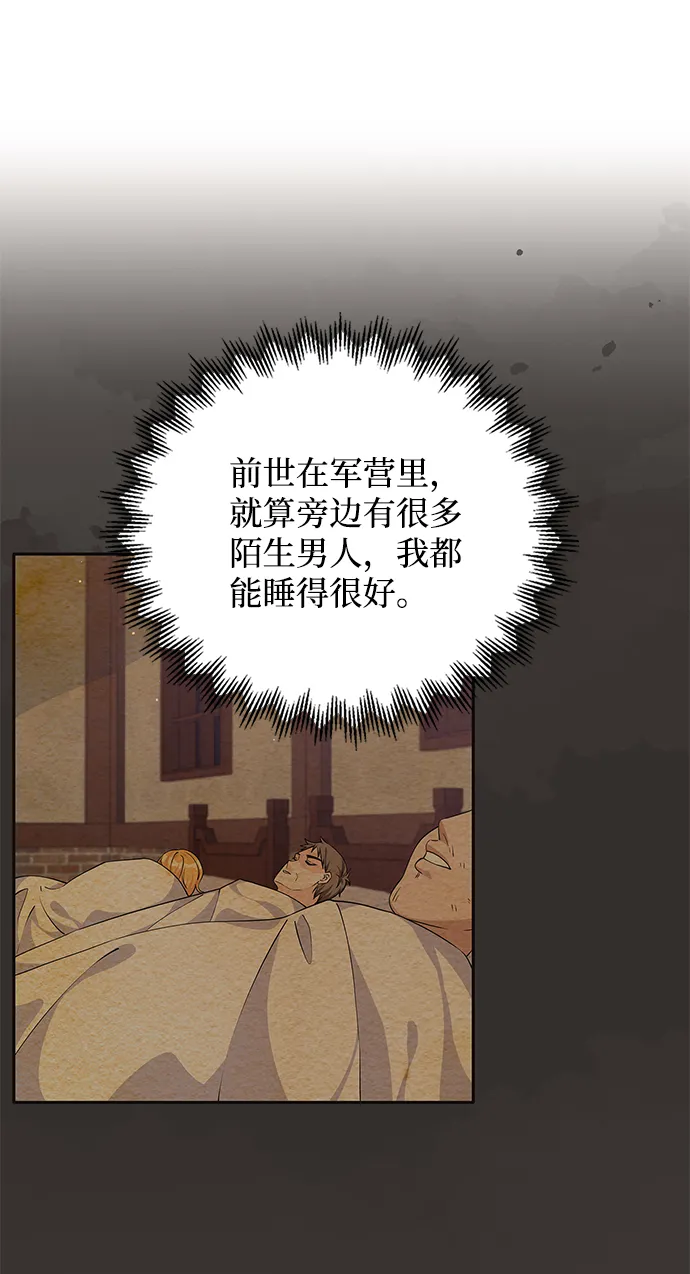 第46话 第50页
