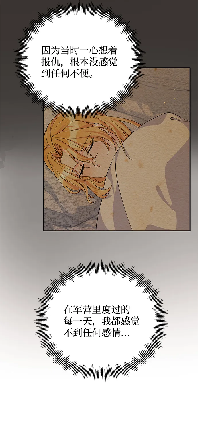 第46话 第51页