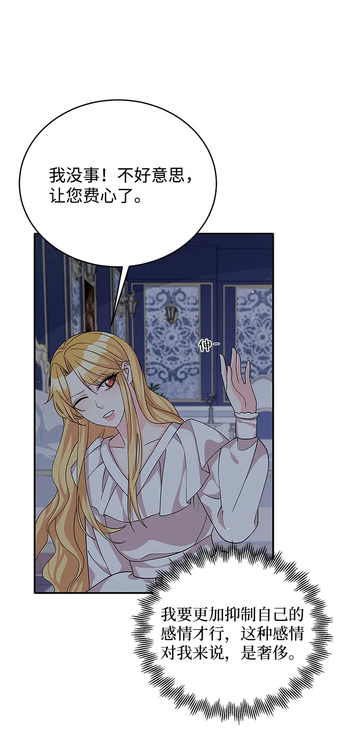 第46话 第54页