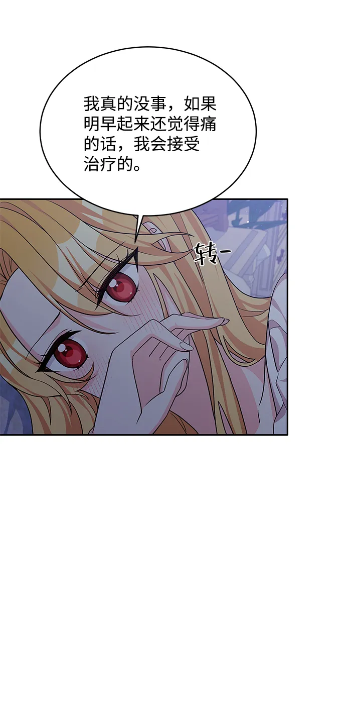 第46话 第59页