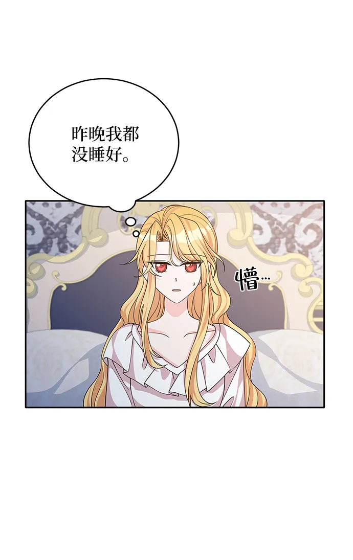 第47话 第3页