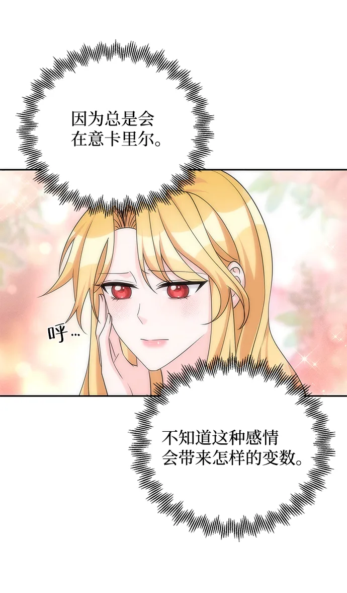 第47话 第4页