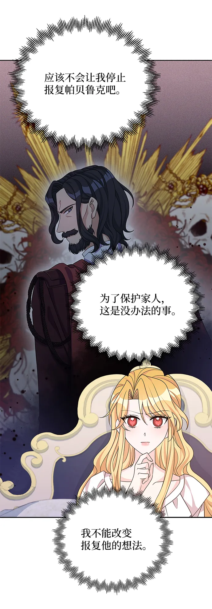 第47话 第5页