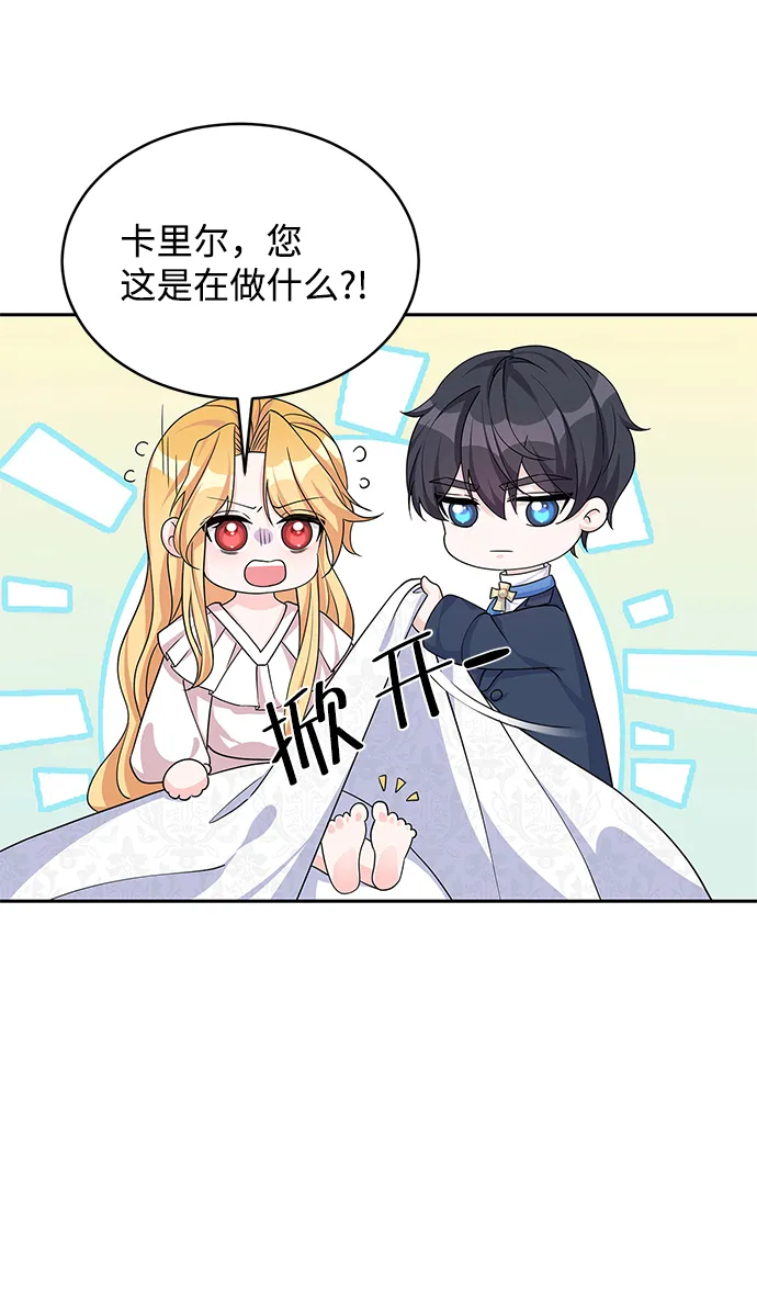 第47话 第8页