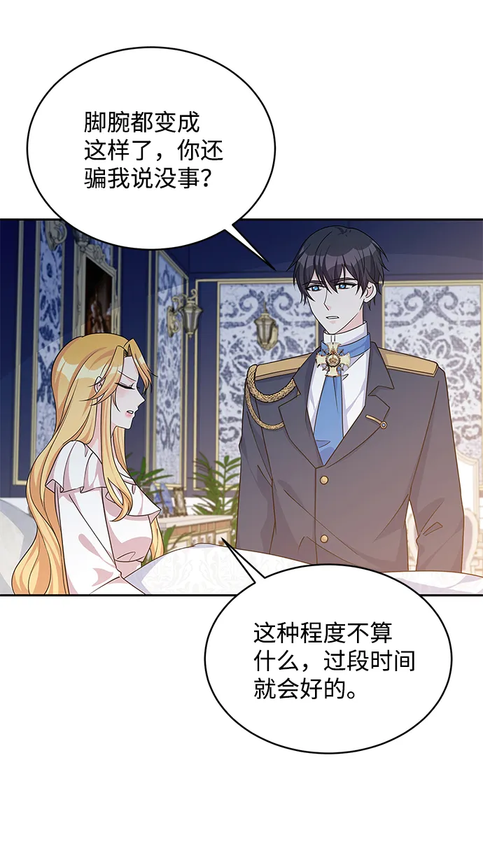 第47话 第10页