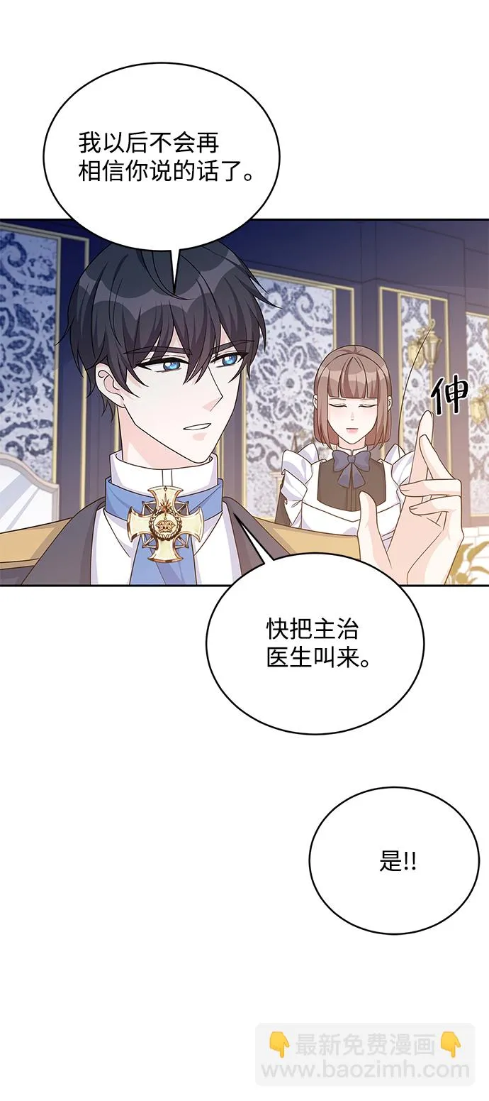 第47话 第11页