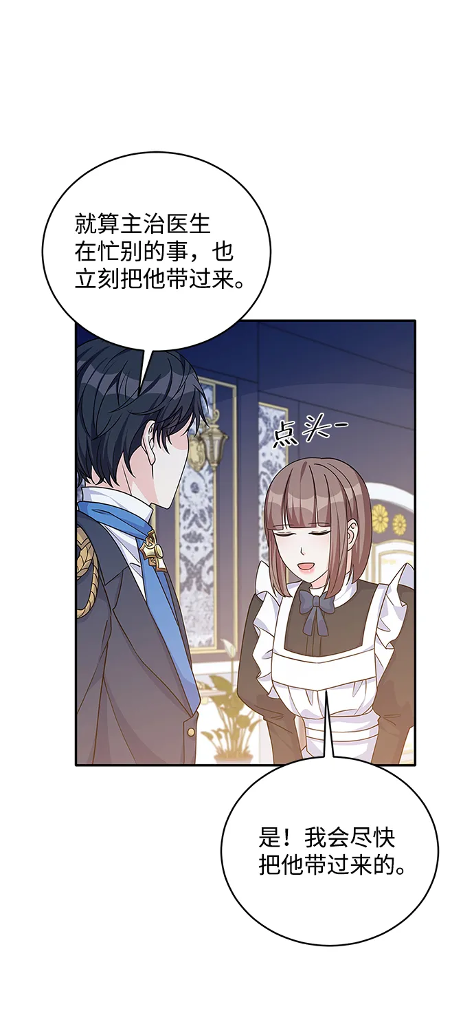 第47话 第12页