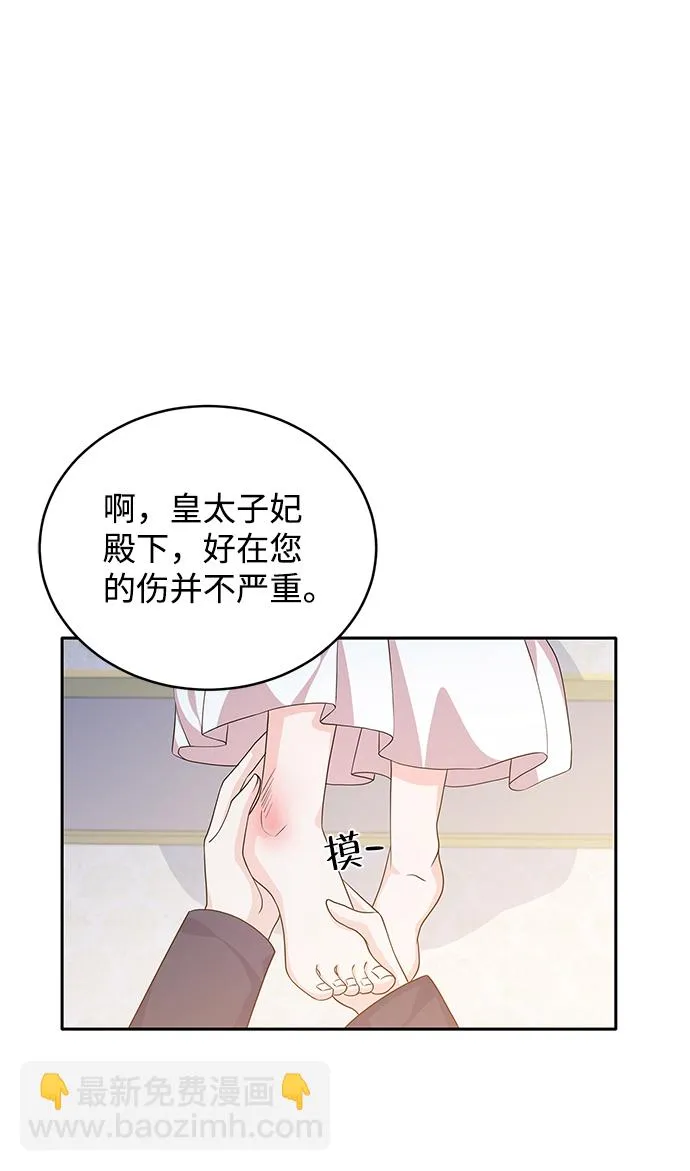 第47话 第14页