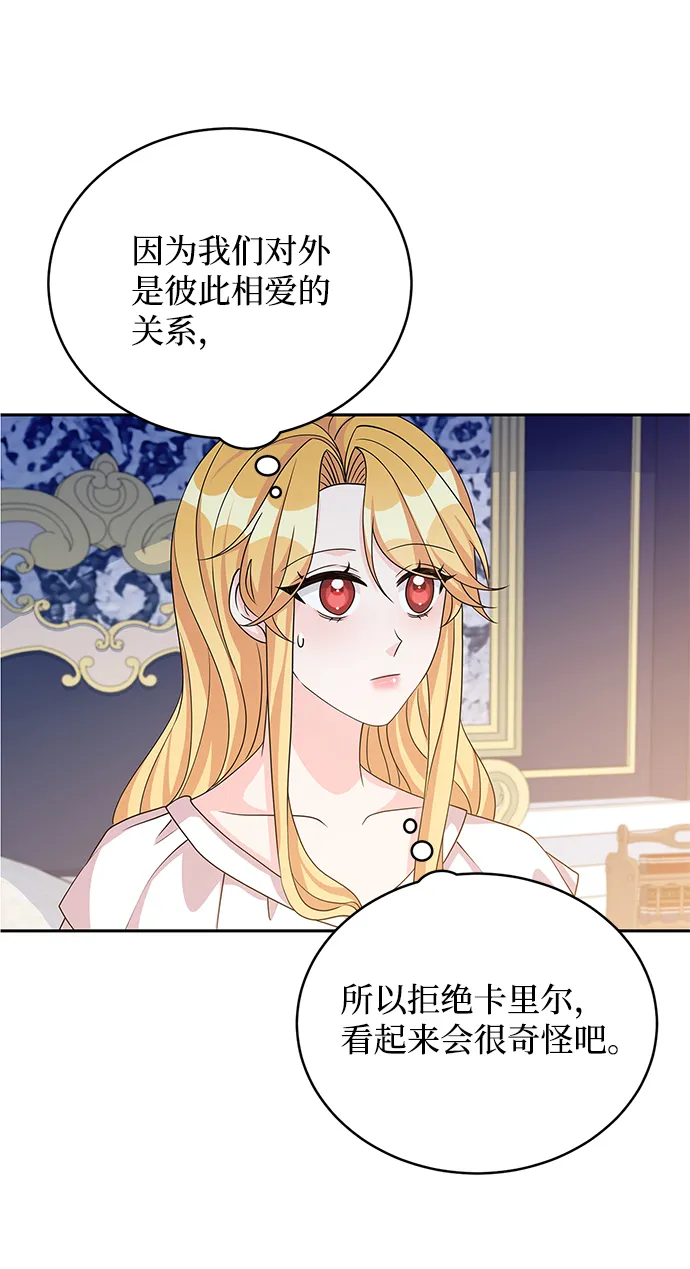 第47话 第18页
