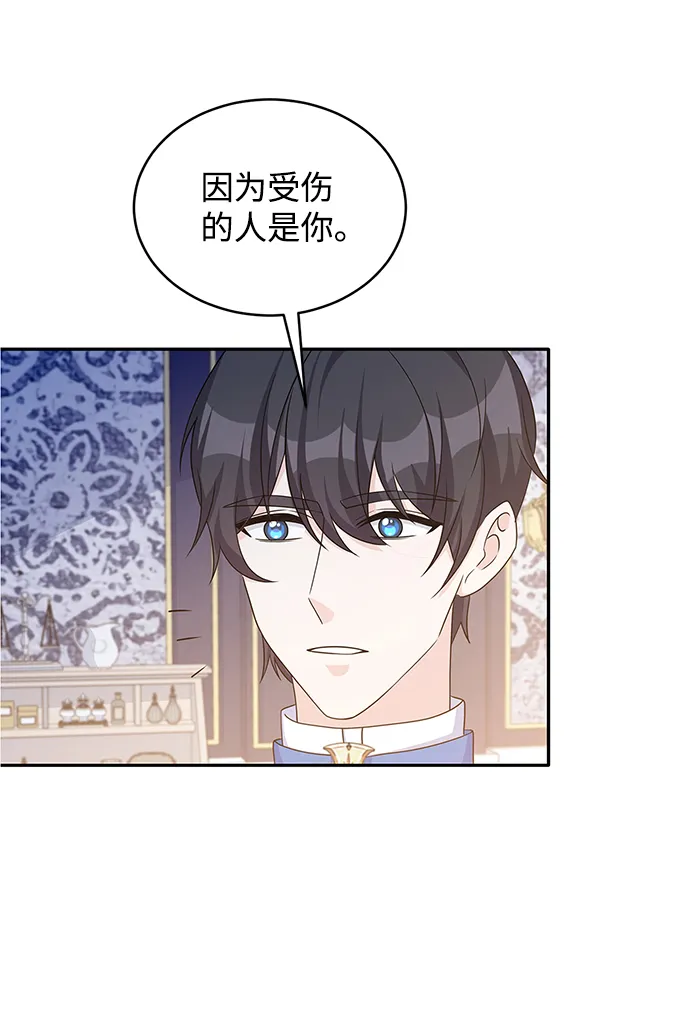 第47话 第20页