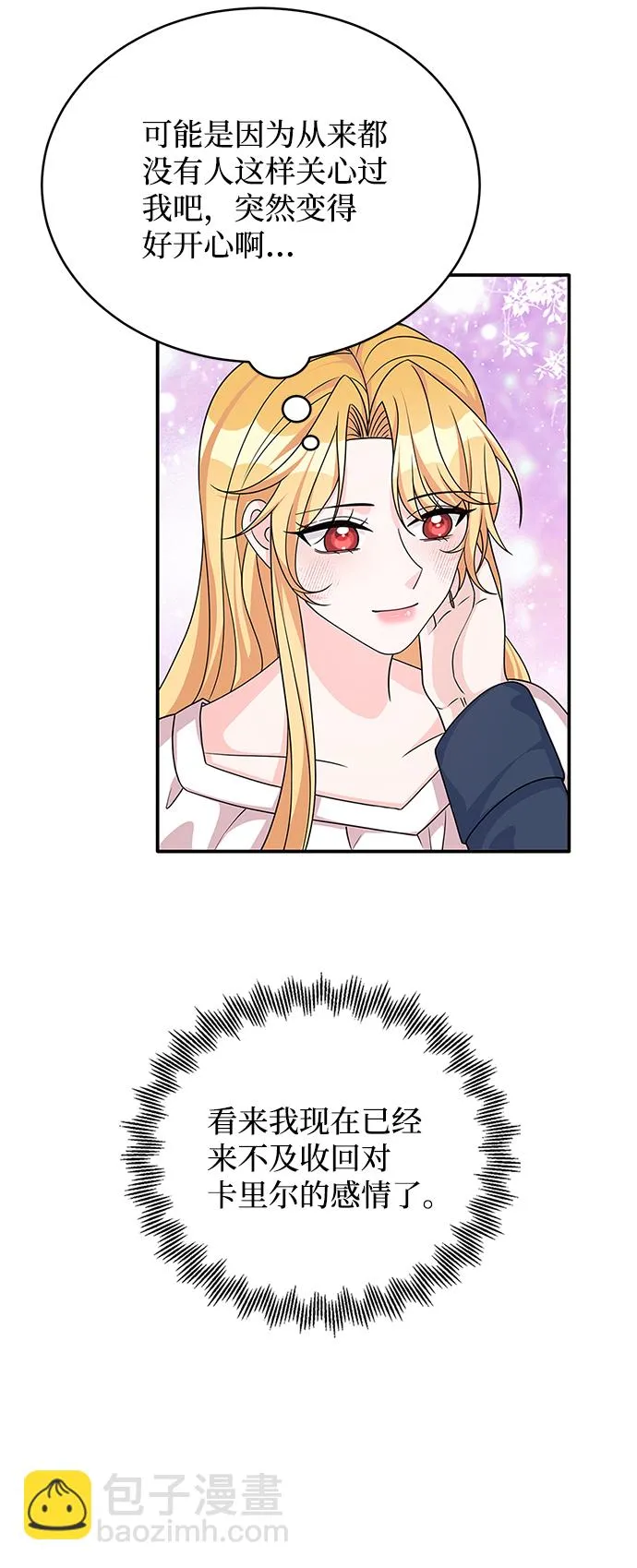 第47话 第23页
