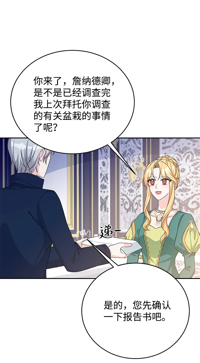 第47话 第28页
