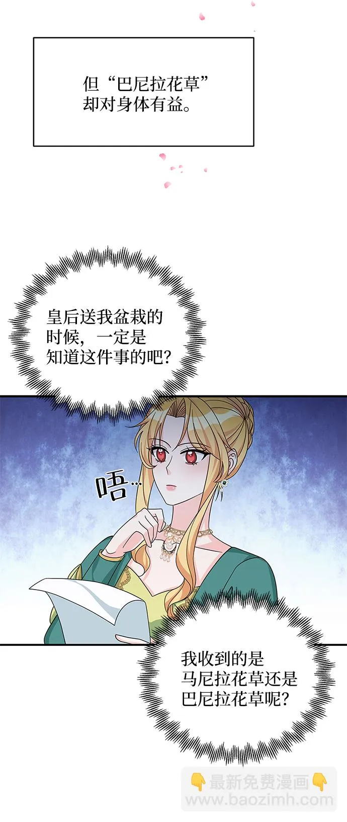 第47话 第30页