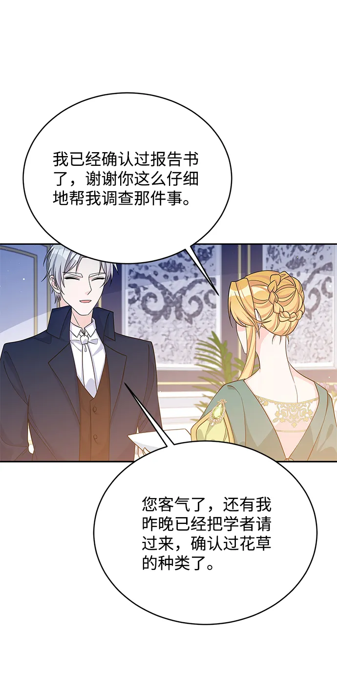 第47话 第31页