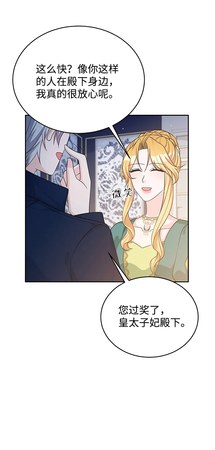 第47话 第32页