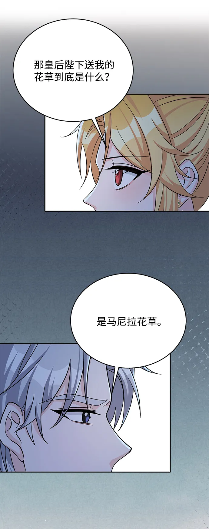 第47话 第33页