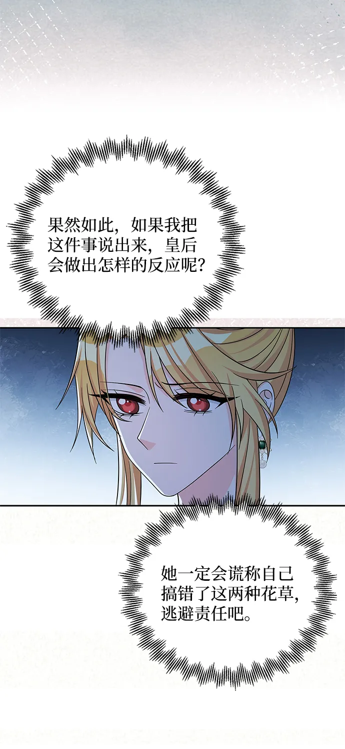 第47话 第34页