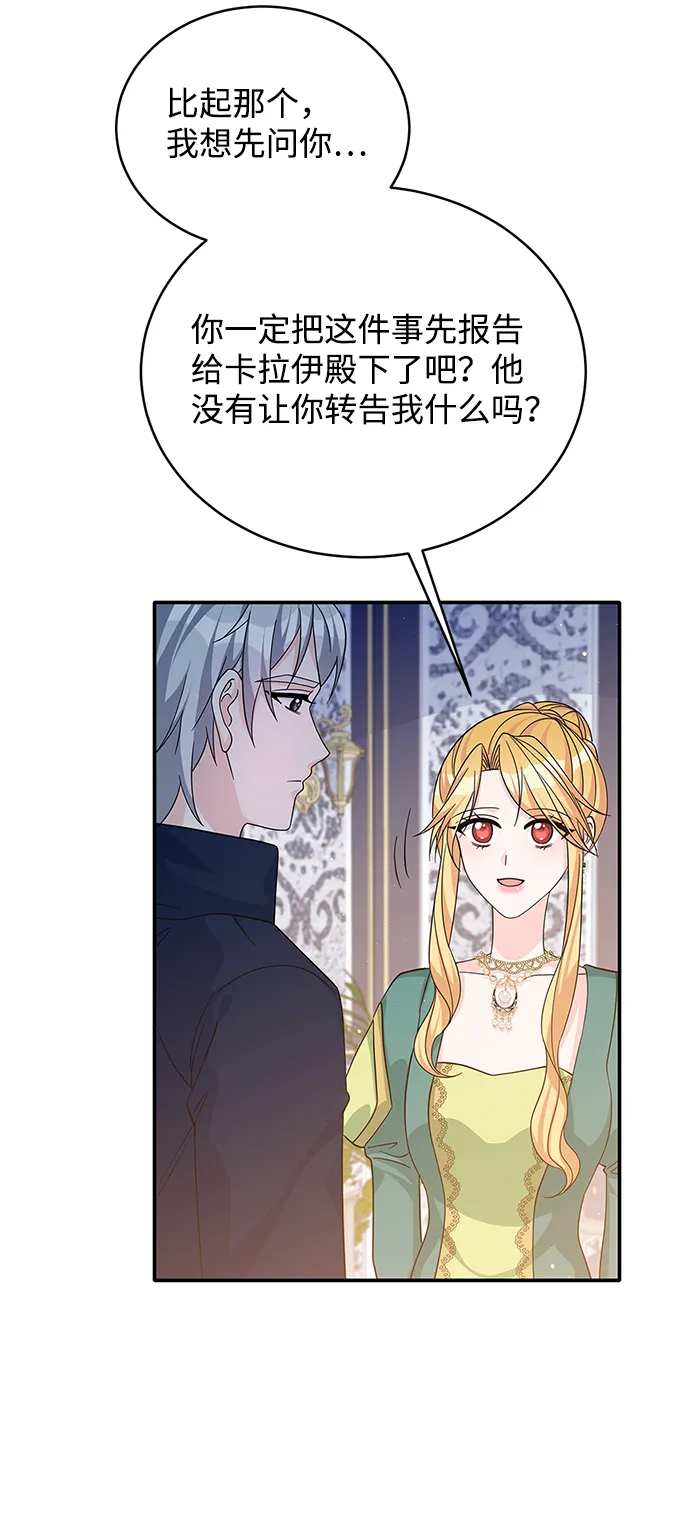 第47话 第36页