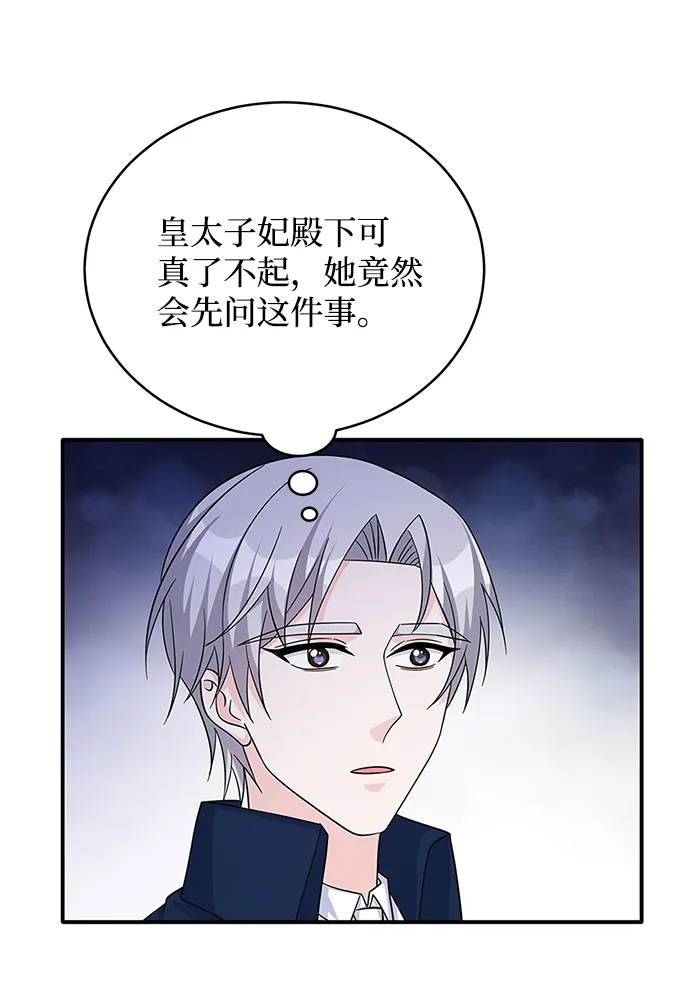 第47话 第37页
