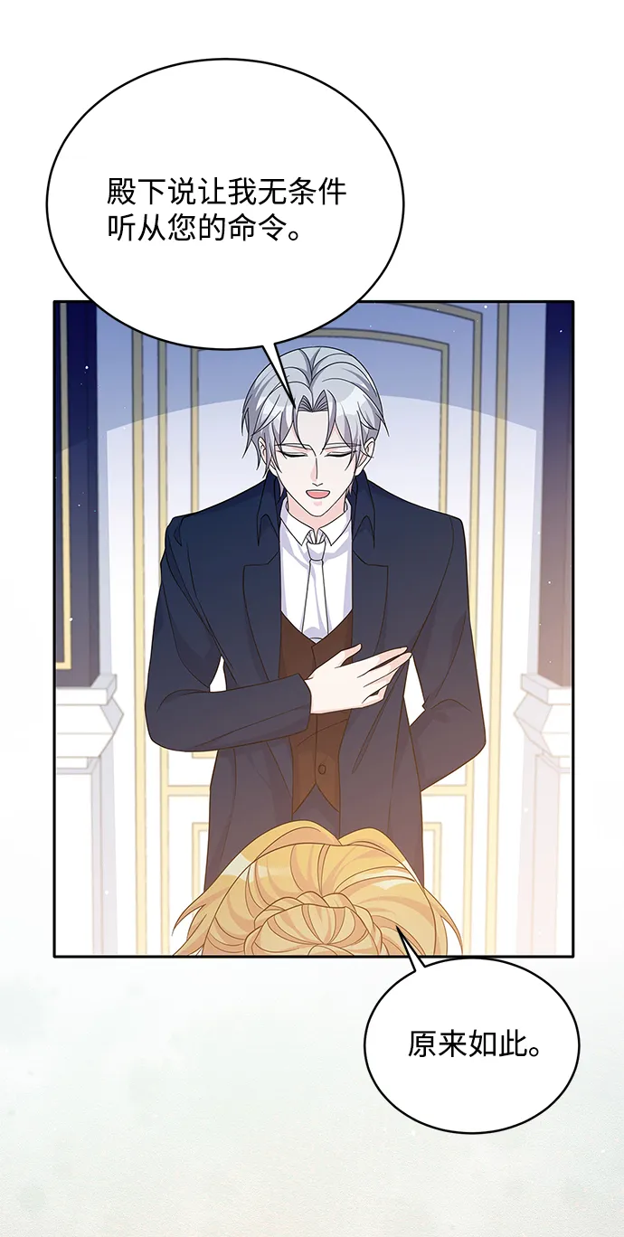 第47话 第38页