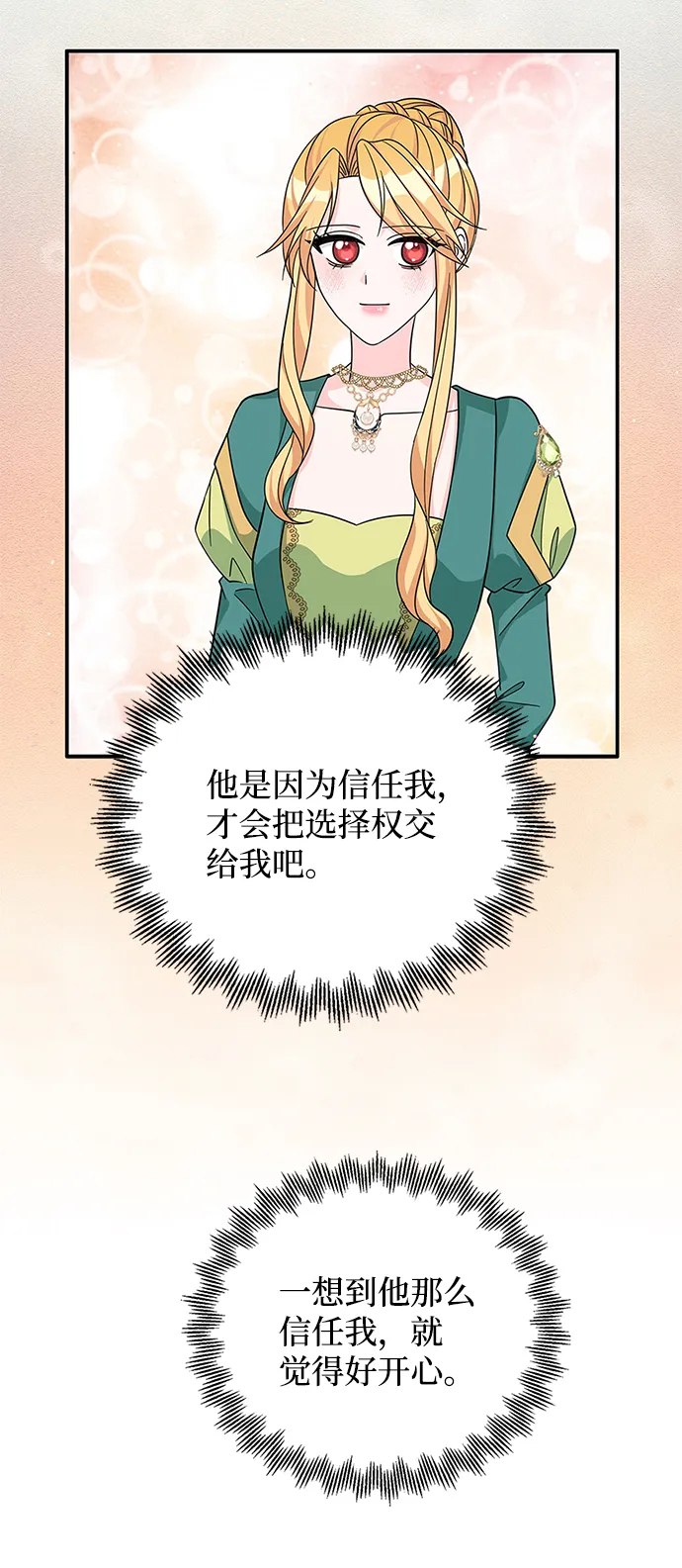 第47话 第39页