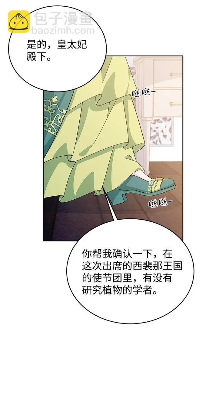 第47话 第42页