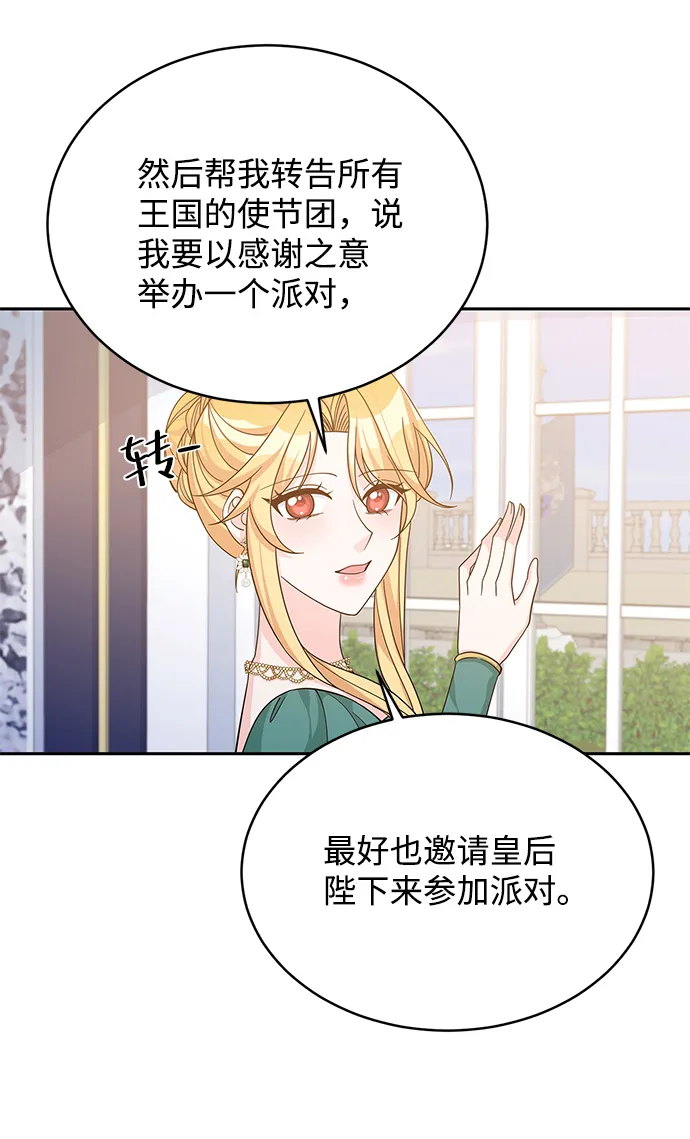 第47话 第43页