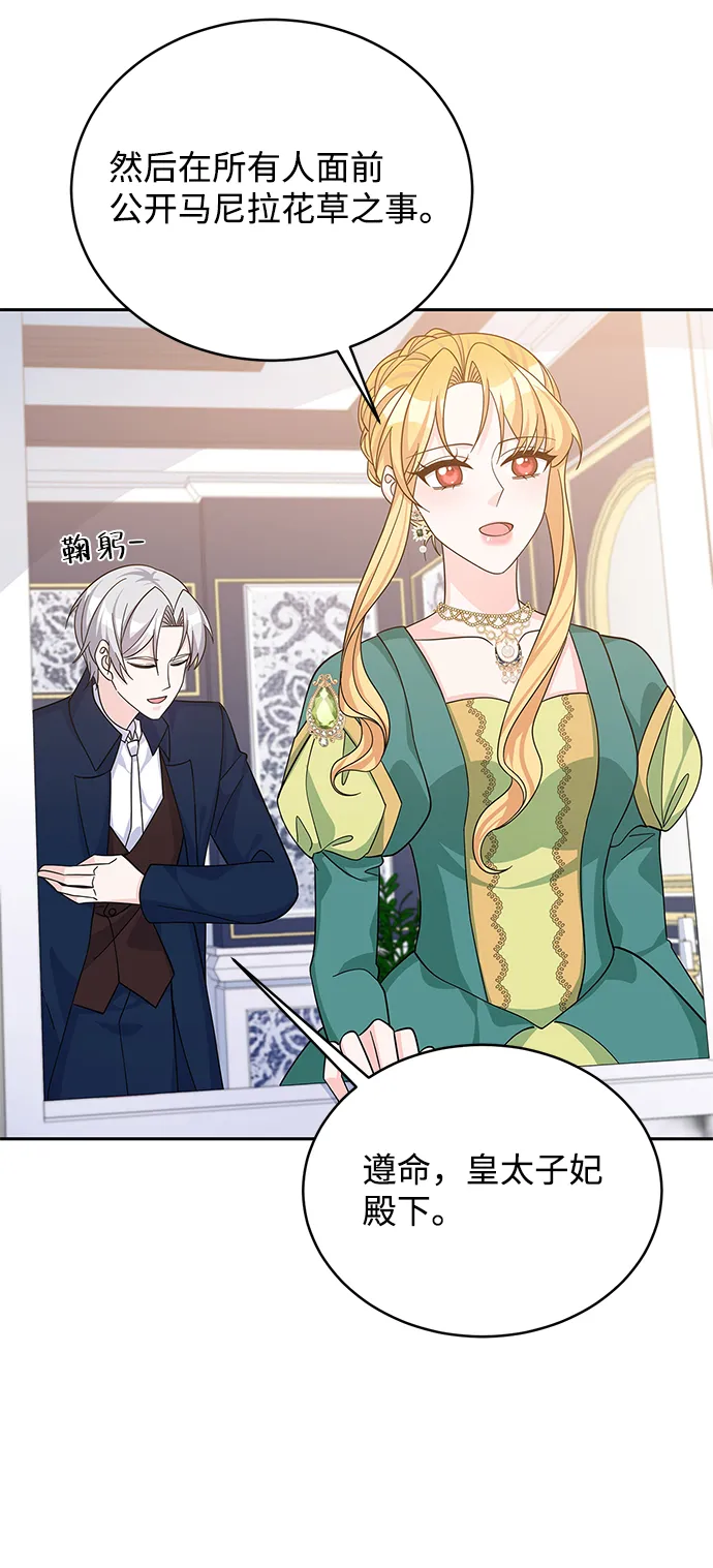第47话 第44页