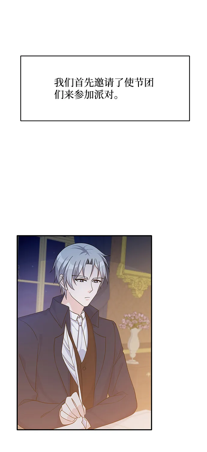 第47话 第45页