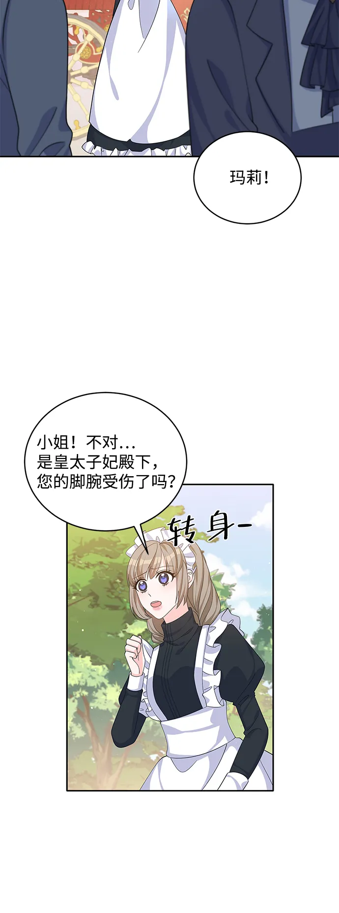 第47话 第53页